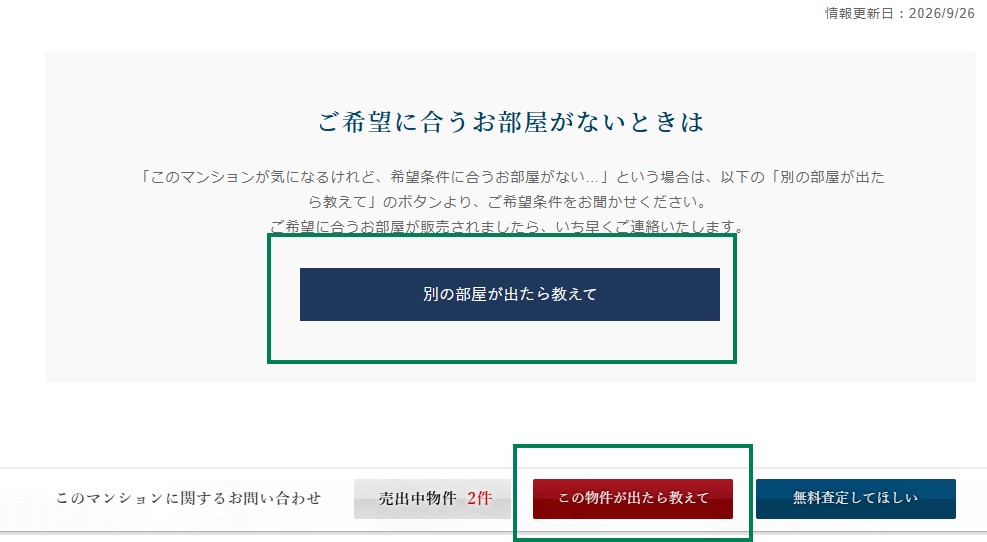20260926-プレミアムサイト.jpg