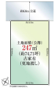 敷地図