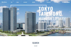 東京建物マンションライブラリー