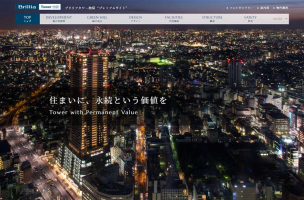 Brillia Tower 池袋