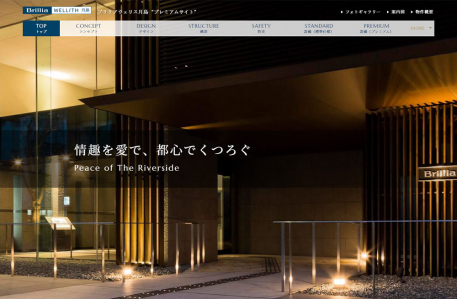 Brillia WELLITH 月島