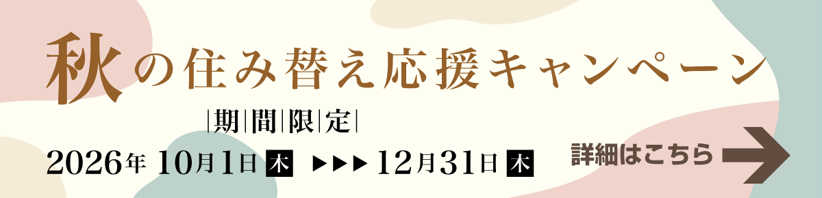 キャンペーンバナー