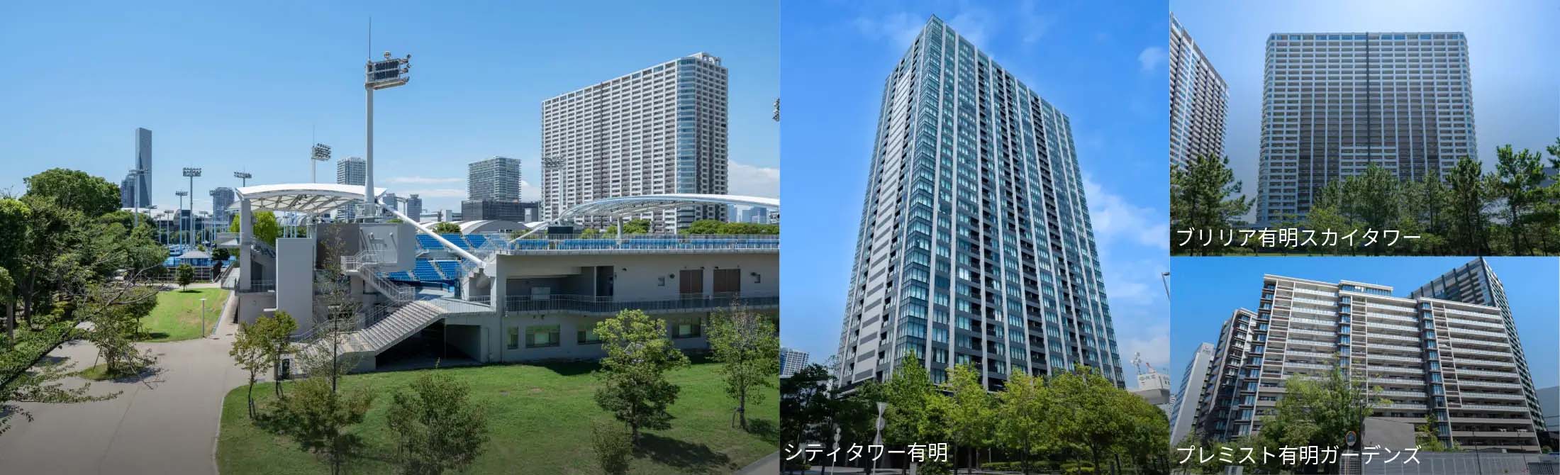 有明エリアと代表的なマンション3