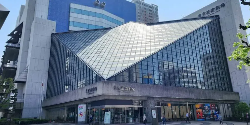 東京芸術劇場