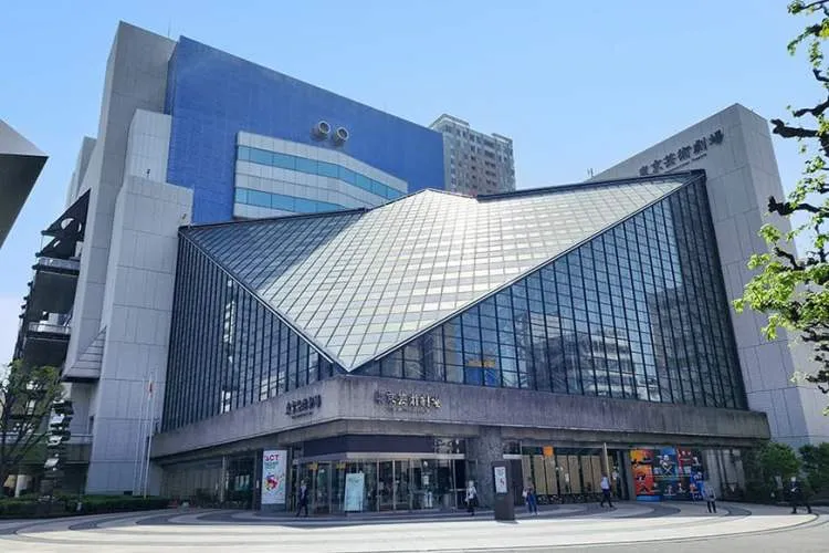 東京芸術劇場
