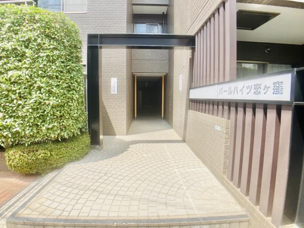 パールハイツ恋ヶ窪の画像2