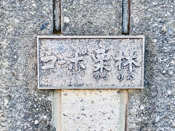 コーポ栗林の画像14