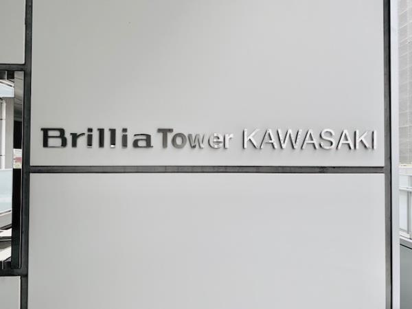 Brillia Tower KAWASAKIの画像12