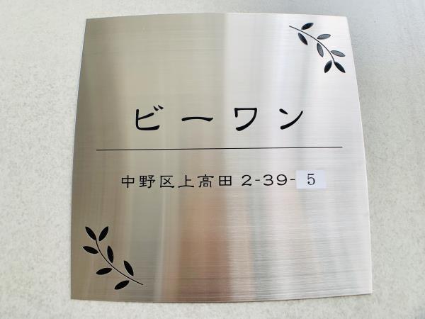 ビーワンの画像10