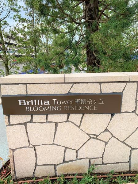 Brillia Tower 聖蹟桜ヶ丘 BLOOMING RESIDENCEの画像9