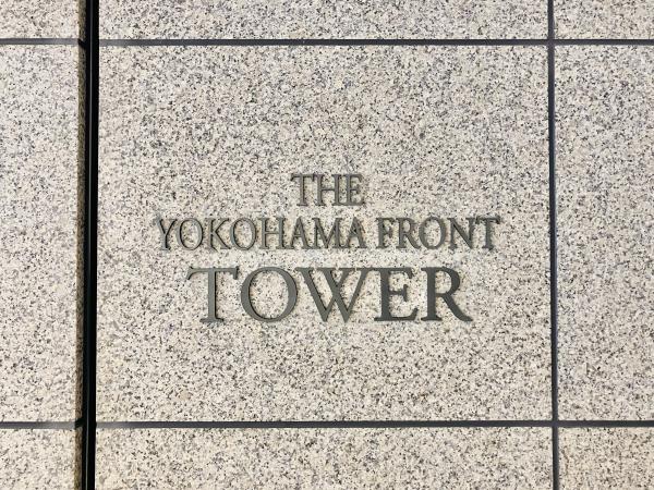 THE YOKOHAMA FRONT TOWERの画像14