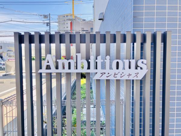 Ambitiousの画像12