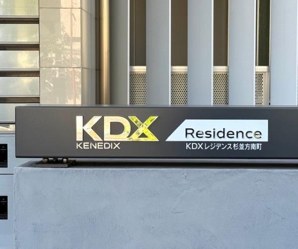 KDXﾚｼﾞﾃﾞﾝｽ杉並方南町の画像12