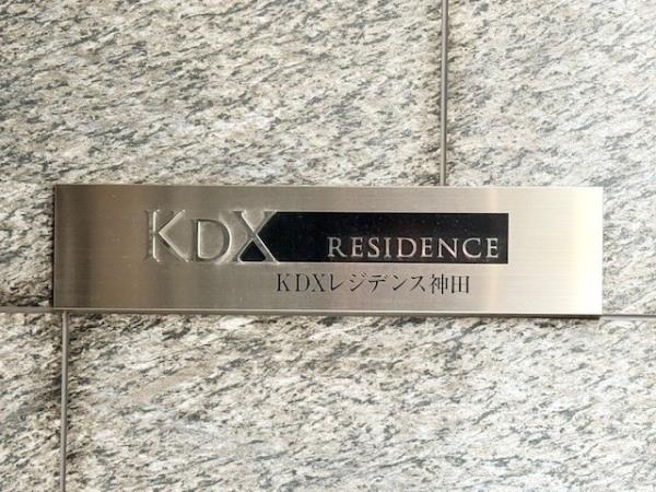 KDXレジデンス神田の画像12