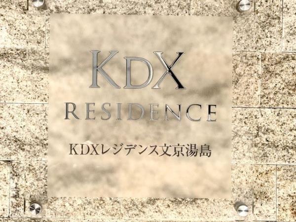 KDXレジデンス文京湯島の画像12