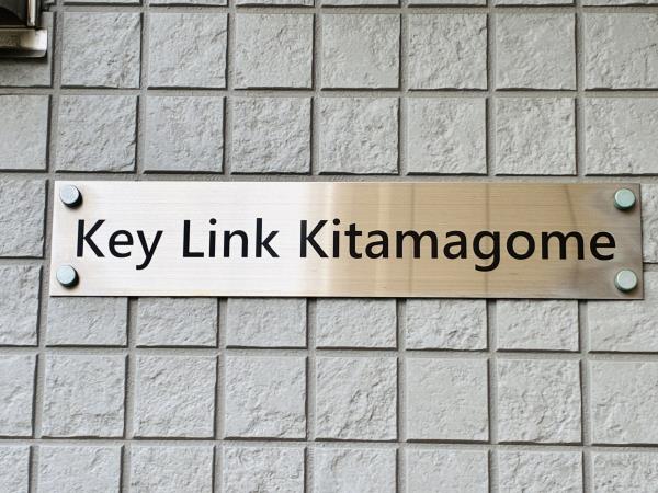 KeyLink北馬込の画像11