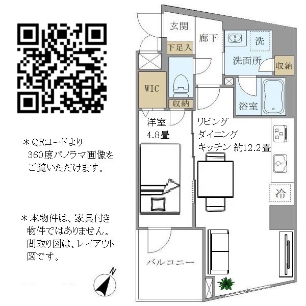 パインステージ白金高輪の間取図