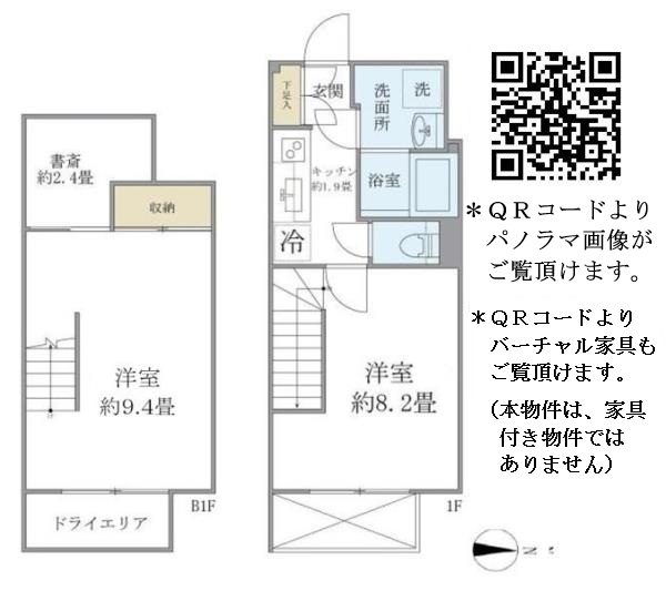 ALERO新中野IIの間取図