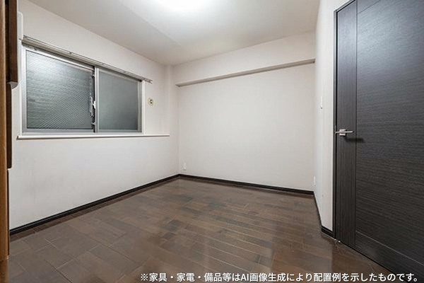 ※家具・家電・備品等をＡＩ画像生成により空室例として示したものです。