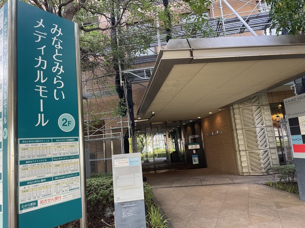 【隣接のメディカルモール】