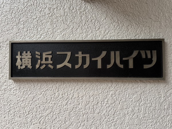 お問い合わせお待ちしております！