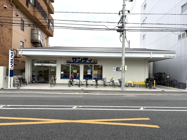 【サンディ高辻大宮店】