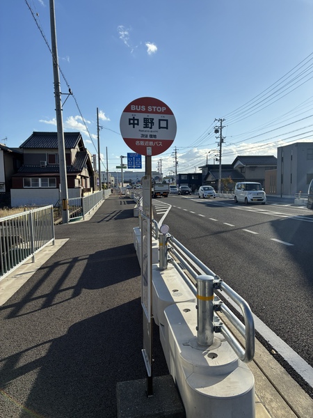 名阪近鉄バス赤坂線「中野口」（岐阜県）