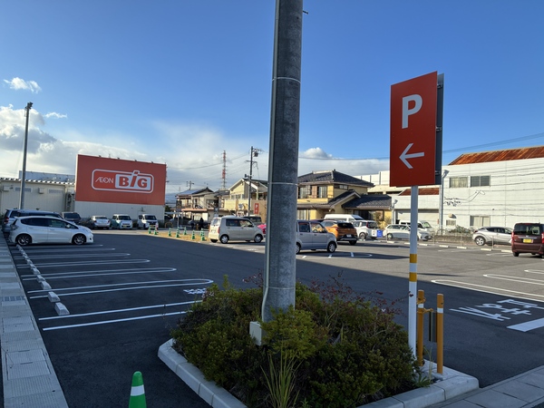 ザ・ビッグ大垣河間店
