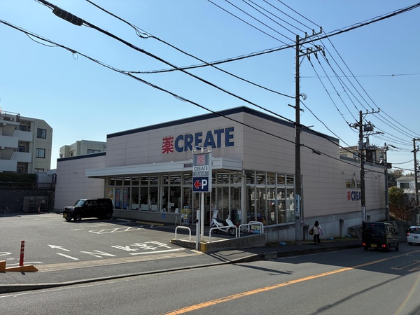 クリエイトエス・ディー鶴見北寺尾店　約７２０ｍ／徒歩９分