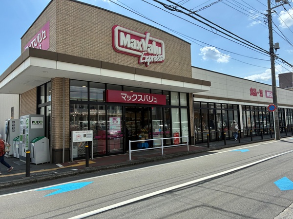 【マックスバリュエクスプレス木月住吉店】徒歩１分（約８０ｍ）