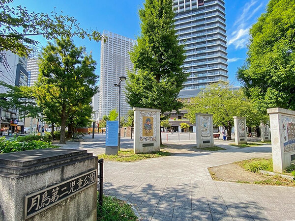 【周辺環境】月島第二児童公園が隣接しております