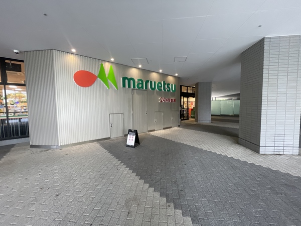 １階部分には、２４時間営業のＭａｒｕｅｔｓｕが入っており、お買い物が大変便利です。