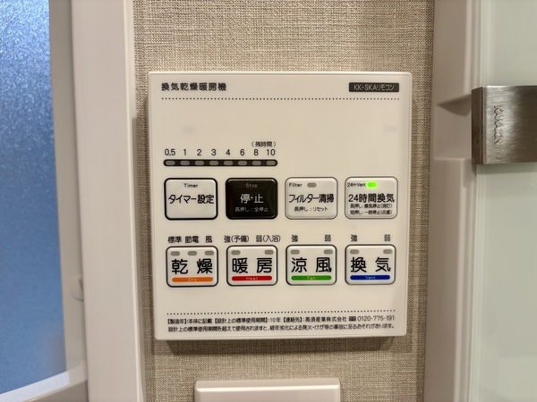 設備：浴室換気乾燥機