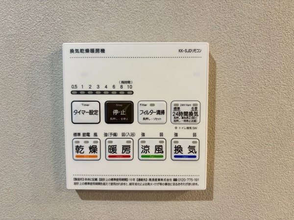 設備：浴室換気乾燥機