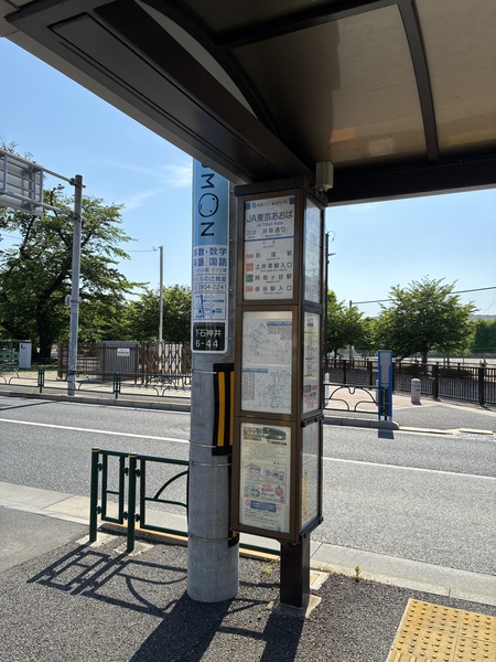 西武バス　ＪＡ東京あおばバス停　１７３ｍ
