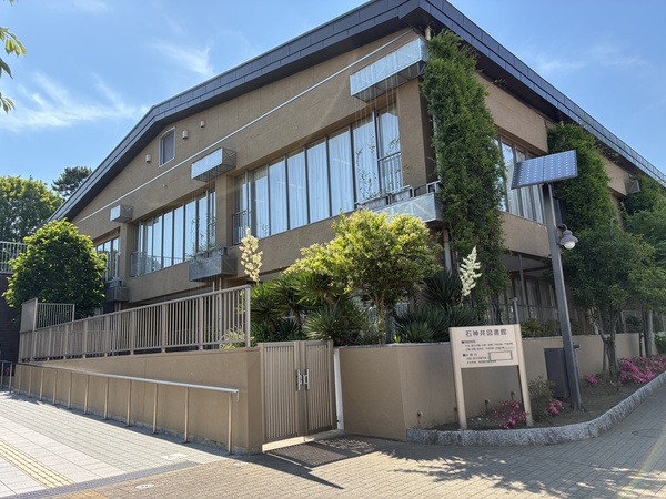練馬区立石神井図書館　３２０ｍ　４分