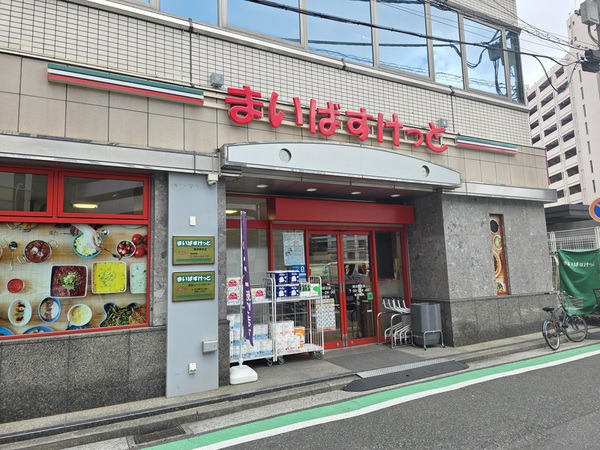 【周辺環境】まいばすけっと横浜北店まで２２０ｍ