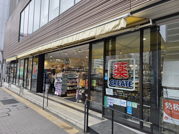【周辺環境】クリエイトＳ・Ｄ 横浜鶴屋町店まで１３０ｍ