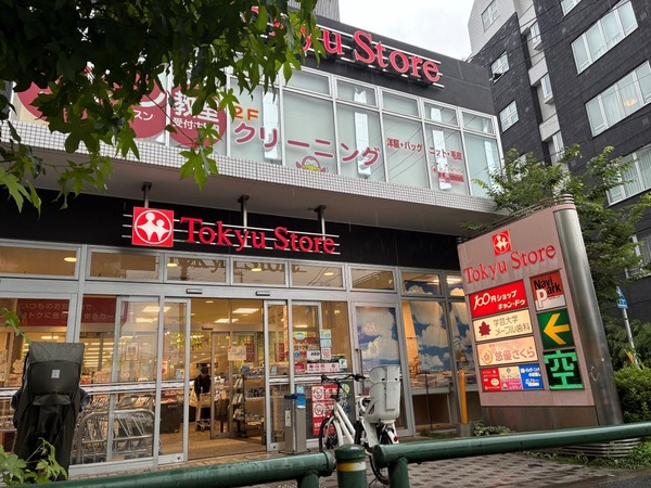 【周辺環境】東急ストア駒沢通り野沢店まで１４０ｍ