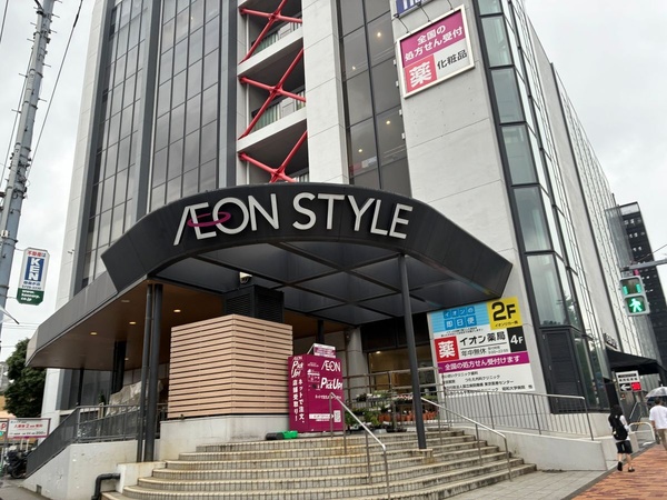 【周辺環境】イオンスタイル碑文谷店まで９３０ｍ