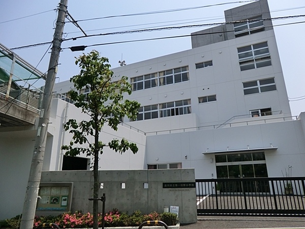 【周辺環境】「品川区立第一日野小学校」まで約８２０ｍ、徒歩１１分の距離です。