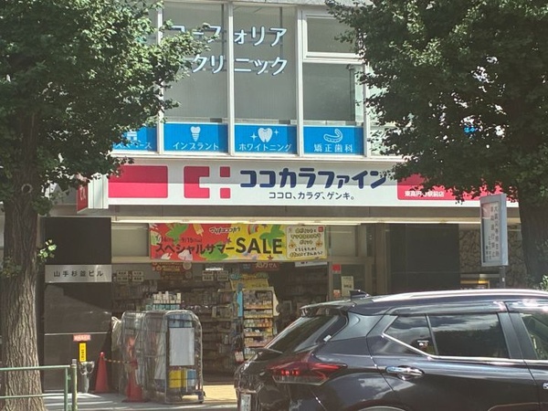 【周辺環境】 「ココカラファイン東高円寺駅前店」まで約５１０ｍ、徒歩７分の距離です。