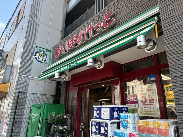 【周辺環境】まいばすけっと北品川２丁目店まで徒歩１分