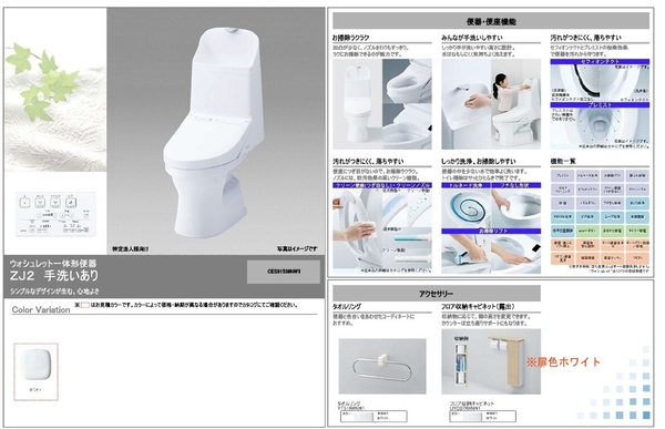 トイレプラン