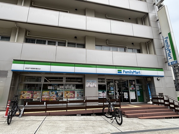 ファミリーマート 新宿戸塚警察署前店【約１３０ｍ】