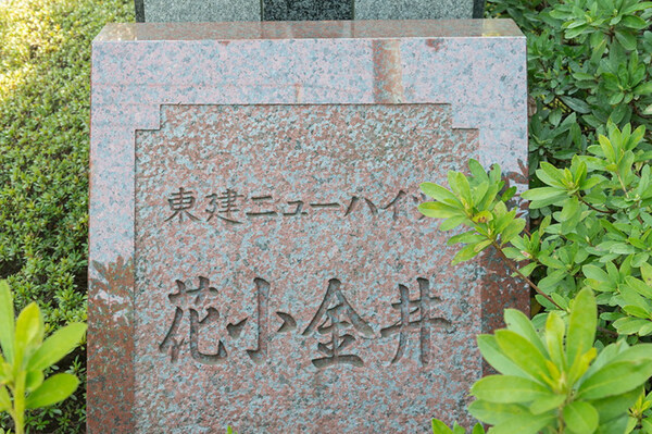 マンション管理業協会「適正評価制度」五つ星取得！良好な管理体制が魅力のマンション。
