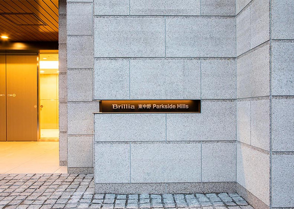 マンション内に保育園もあり、小さなお子様がいらっしゃる方には安心です。