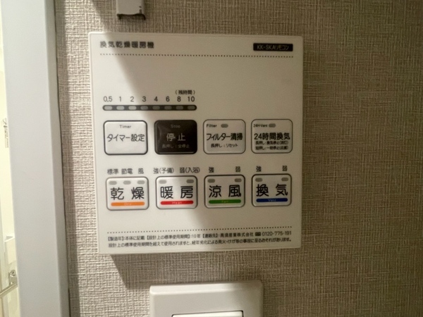 浴室パネル