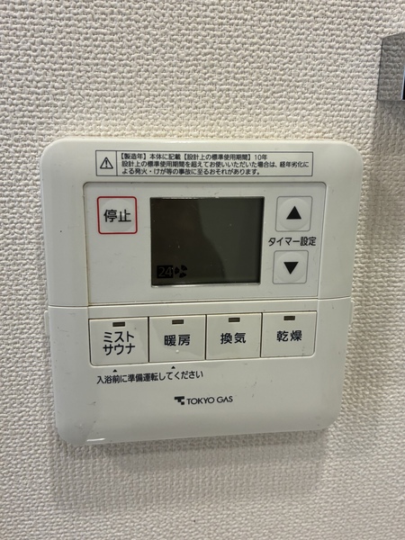 読書も楽しめる１ミクロン未満のナノ微細水のミストを発生させるミストサウナ付浴室暖房乾燥機。