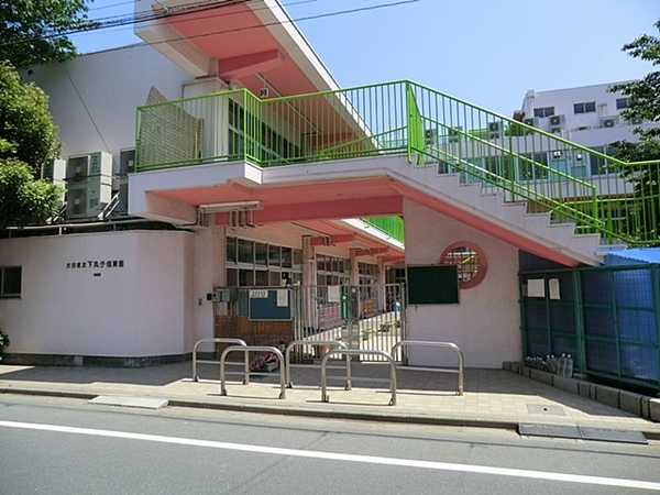 物件から「大田区立下丸子保育園」まで約３２０ｍ、徒歩４分の立地。